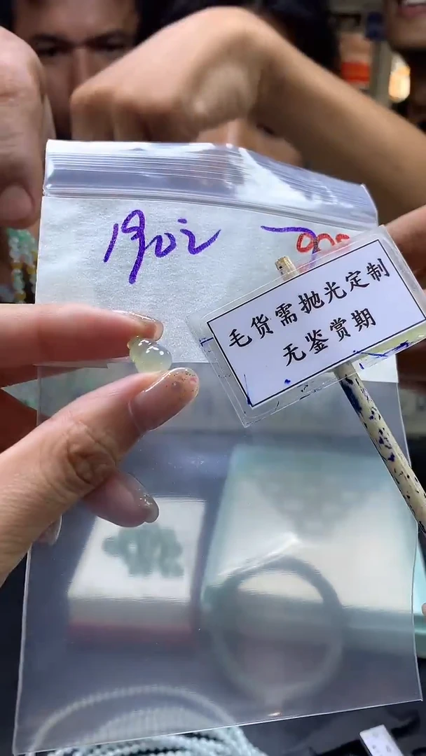 定制翡翠未镶嵌毛货需精细抛光多样性挂件发一件+190元