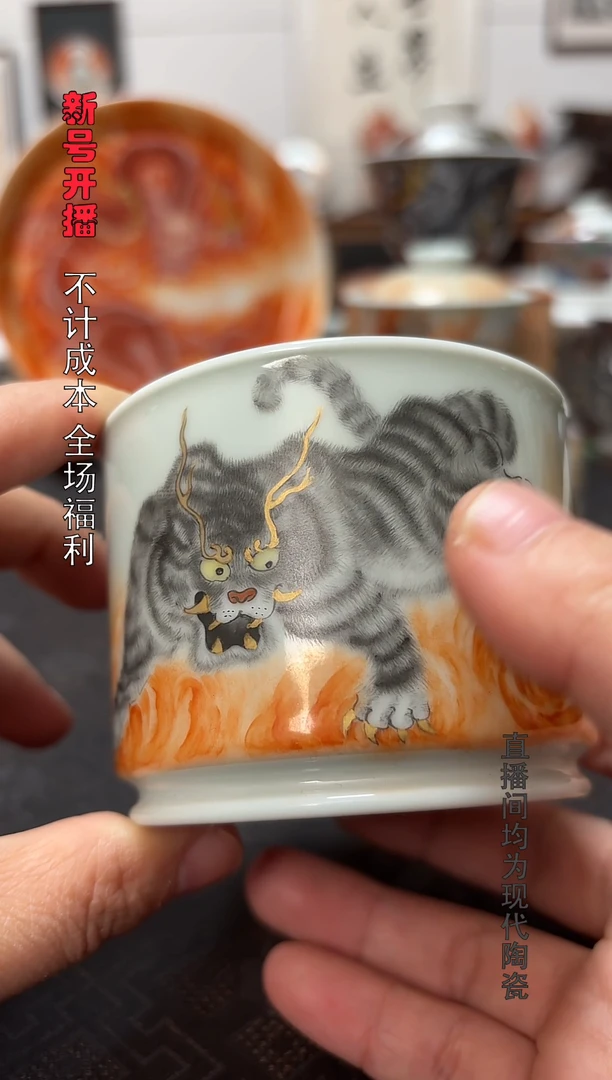 融天老虎主人杯一个