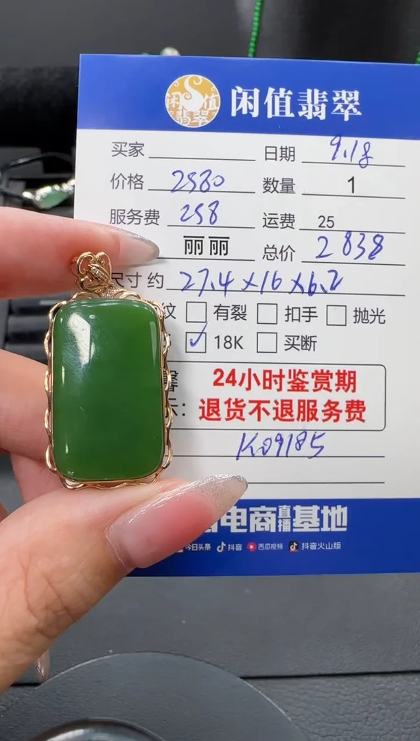 颈饰18K金镶嵌和田玉和田玉吊坠