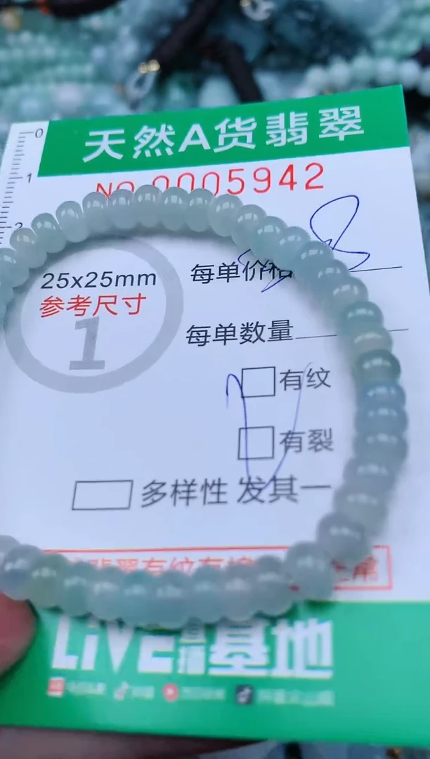 【闪购商品】翡翠颈饰未镶嵌.0005942