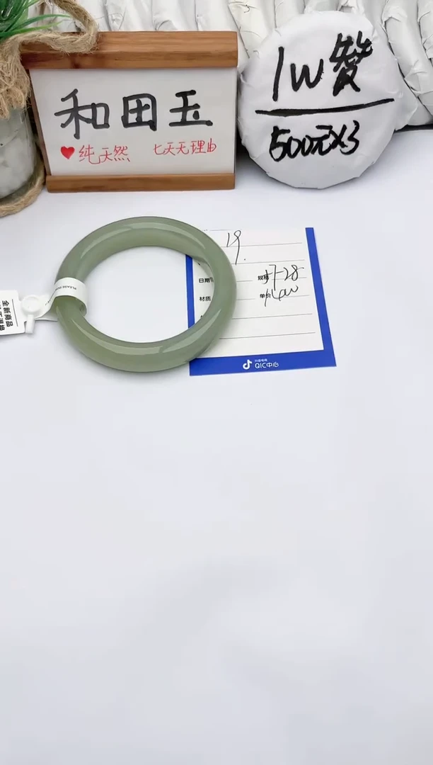 未镶嵌手镯和田玉玉轩阁19