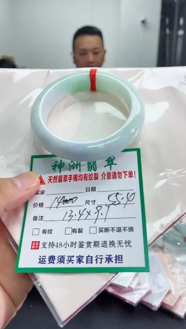 未镶嵌手镯翡翠翡翠手镯74