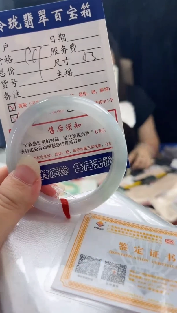 翡翠手镯未镶嵌0180614694有纹裂等瑕疵已告知