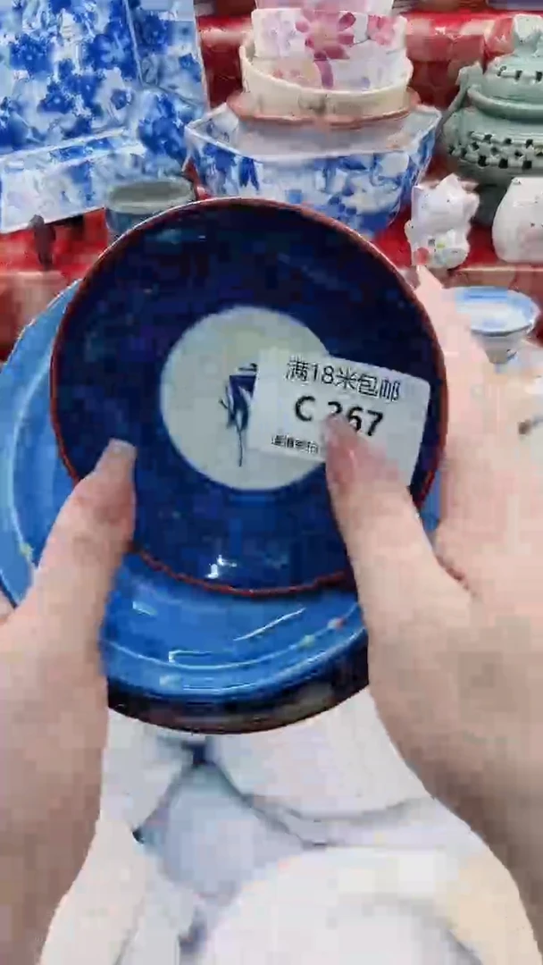 碟C267***************