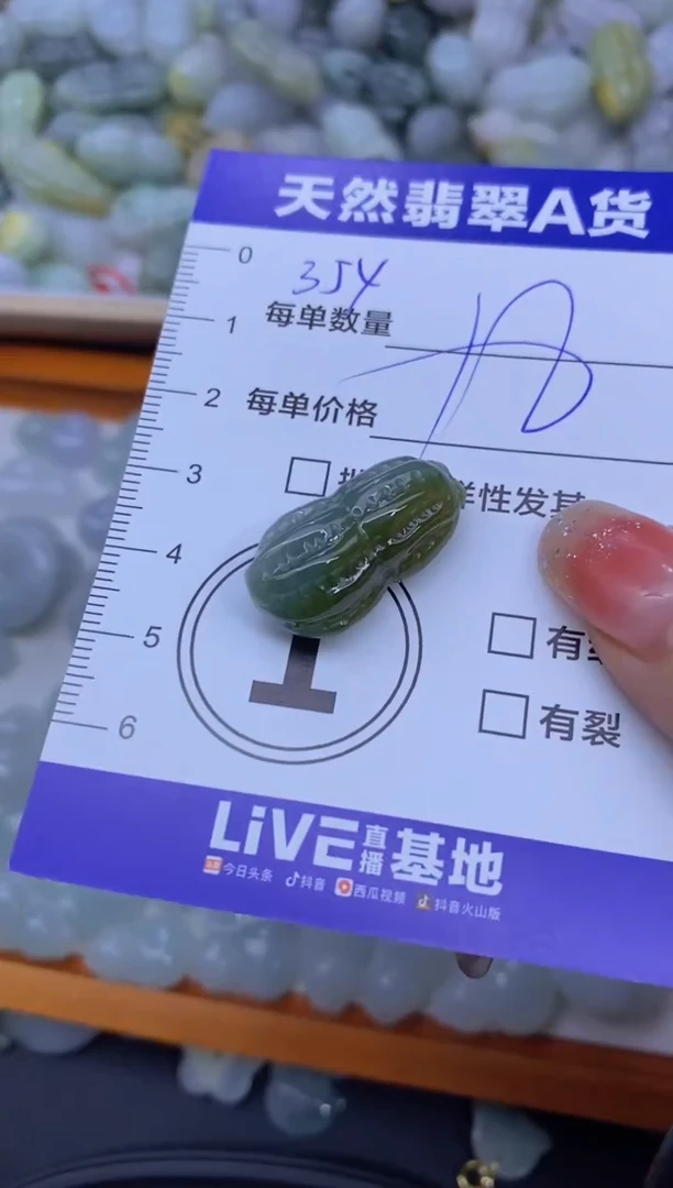 颈饰未镶嵌翡翠阿*天然翡翠A货批量多样性发一件