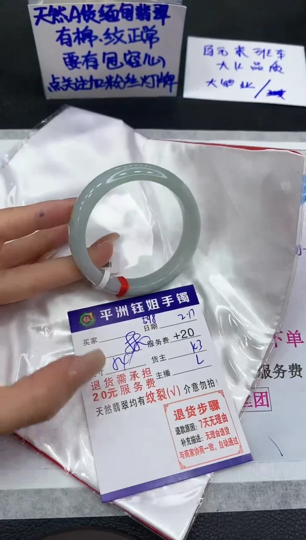 【闪购商品】翡翠手镯未镶嵌111111111111
