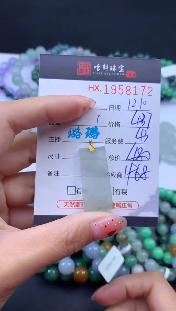 未镶嵌挂件翡翠哈轩 挂件1