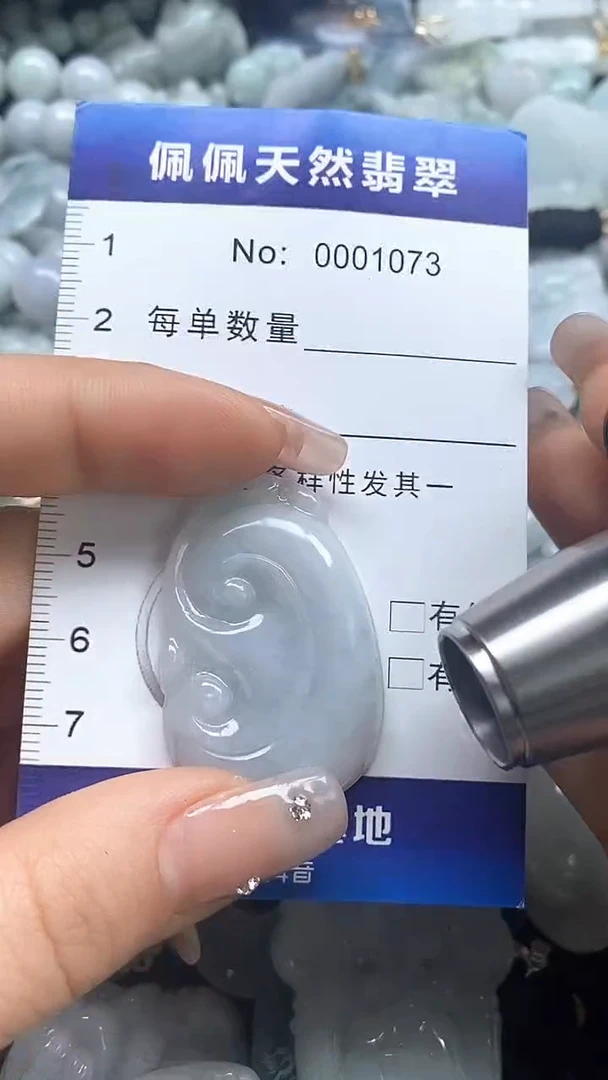 【闪购商品】翡翠吊坠(不含链)未镶嵌1073