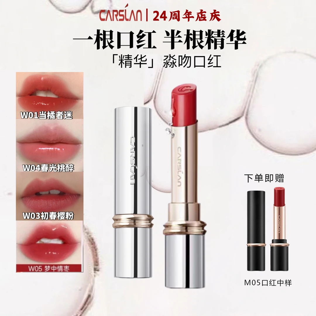 卡姿兰水吻口红唇膏水光滋润镜面裸色显肤白干唇水润淡纹官方正品