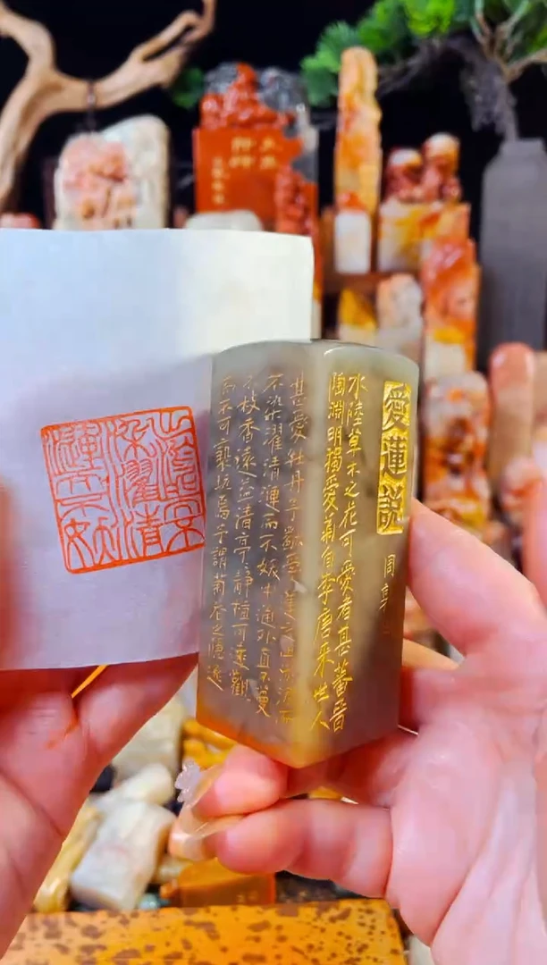 【闪购商品】巴林石印石手工篆刻《出淤泥而不染濯清涟而不妖》