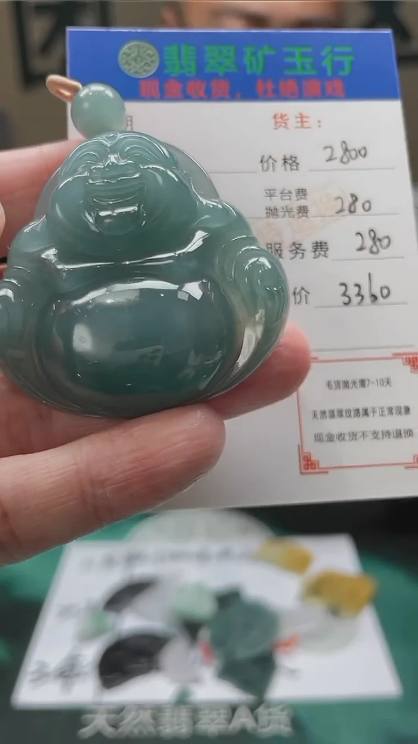 【闪购商品】定制翡翠未镶嵌毛货-不退不换-