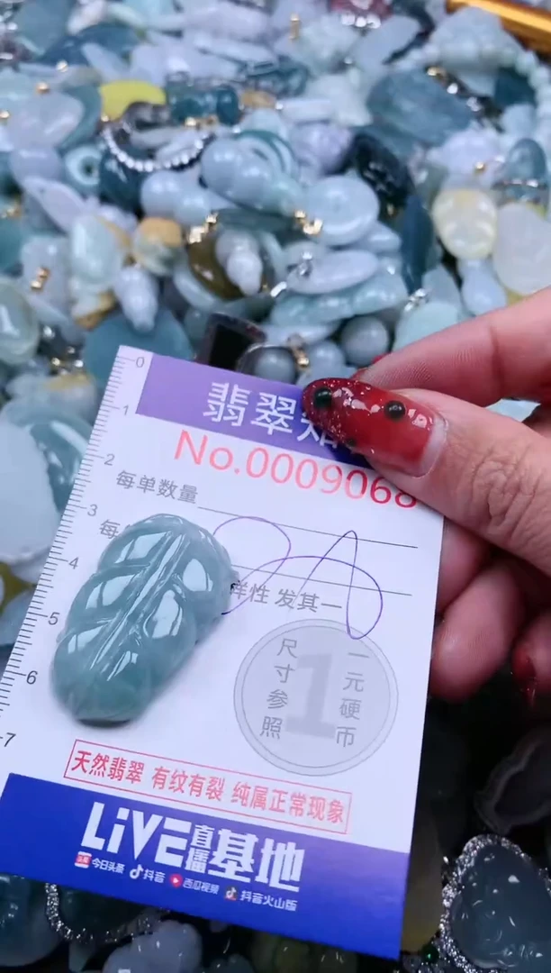【闪购商品】翡翠吊坠(不含链)未镶嵌9068