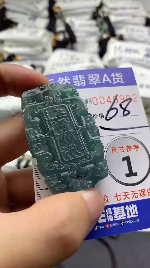 【闪购商品】翡翠颈饰未镶嵌55555555