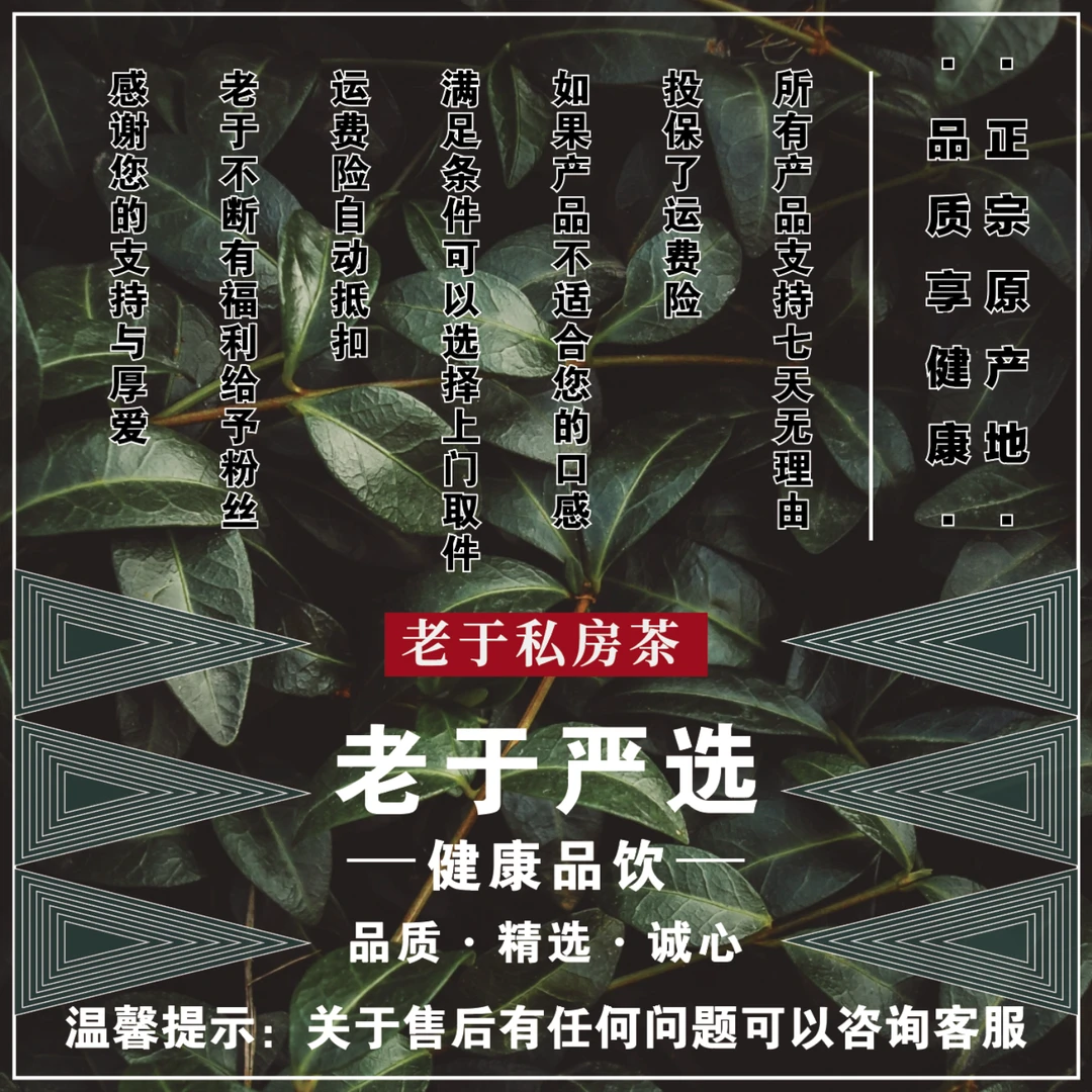 【11月14日】地髓金 核心产区-产品直播间为准