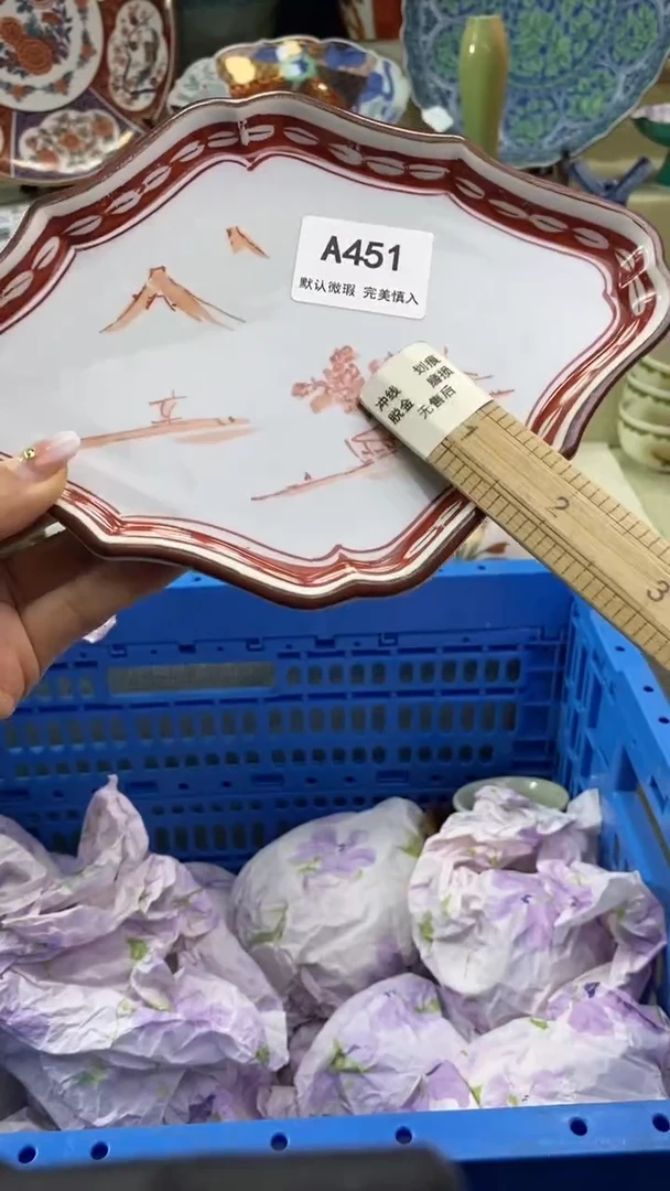 件洛*瓷片 默认微瑕 完美慎入451