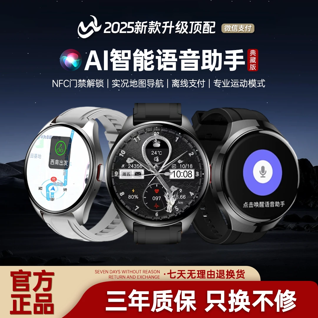 【非凡新升级】W&O新款多功能智能AI声控手表红外遥控门禁通话钢