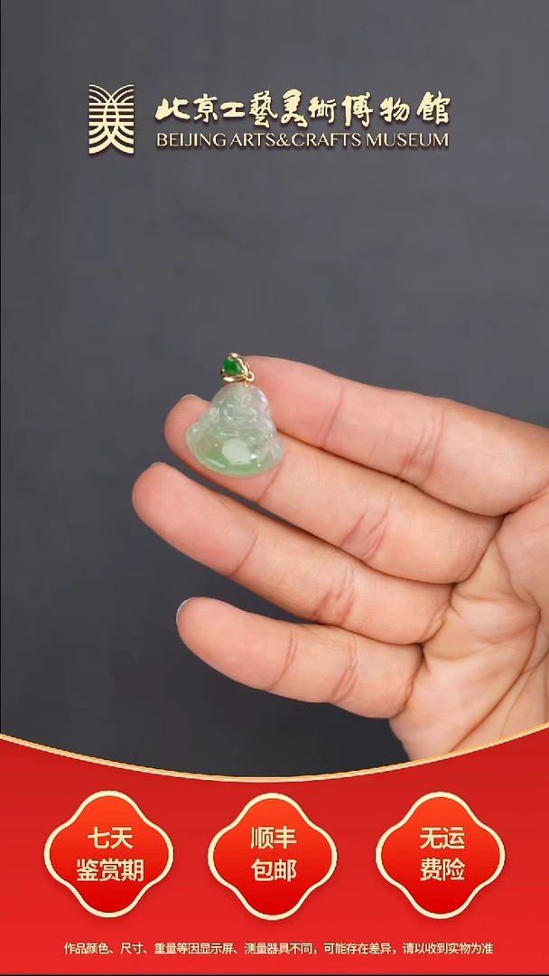 翡翠18K金镶嵌颈饰B0801GMD157佛公坠