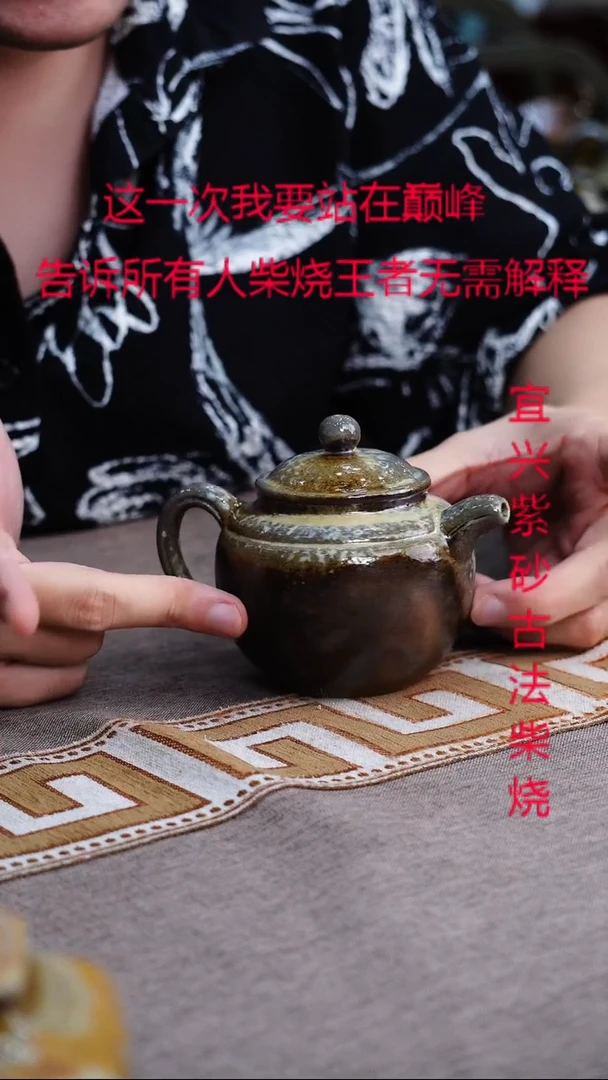 茶壶紫砂宜兴柴烧紫砂壶