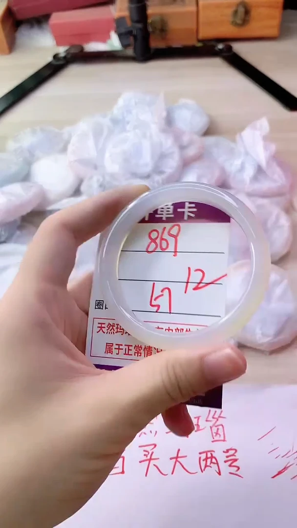 手镯玛瑙/玉髓未镶嵌869