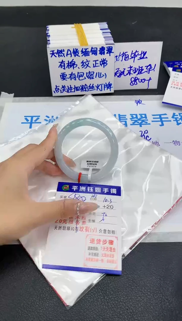 未镶嵌手镯翡翠11