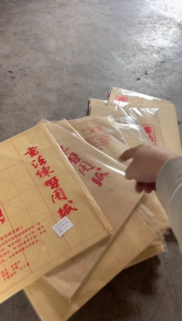20包米字格