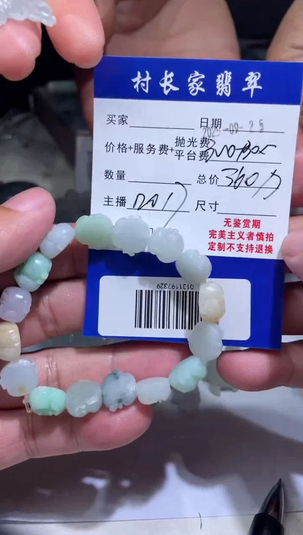 未镶嵌定制翡翠0131197329