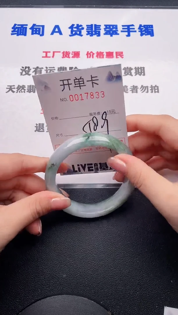 未镶嵌手镯翡翠33