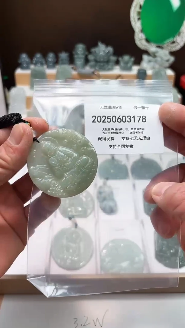 翡翠未镶嵌颈饰闪购商品8号店20025006021