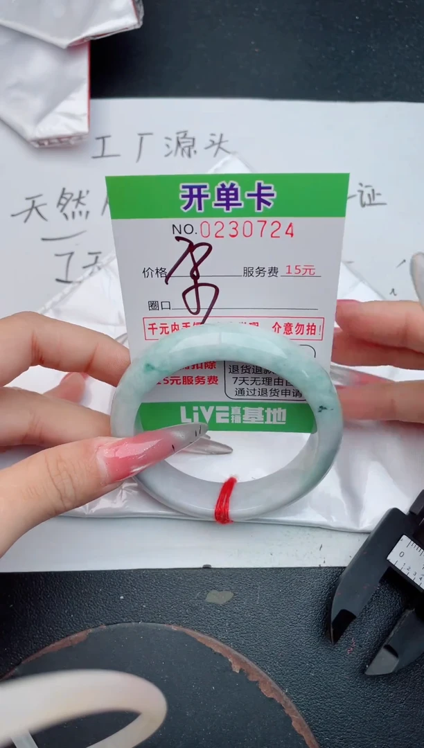 未镶嵌手镯翡翠24