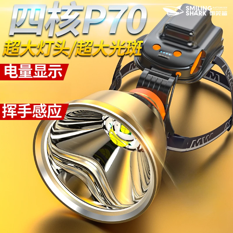 微笑鲨强光头灯充电头戴式手电筒led户外远射大功率疝气灯矿灯