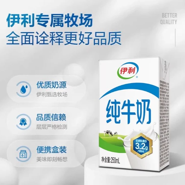 【官方特惠】牛奶250ml*1盒特惠专场下单一盒升级成为会员发一箱