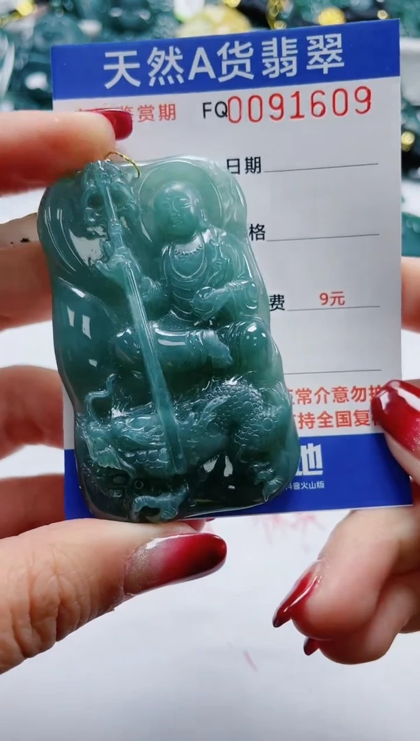 【闪购商品】翡翠颈饰未镶嵌