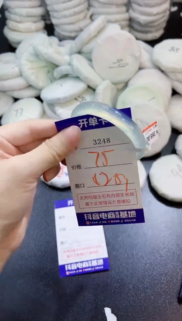 玛瑙/玉髓手镯未镶嵌3248