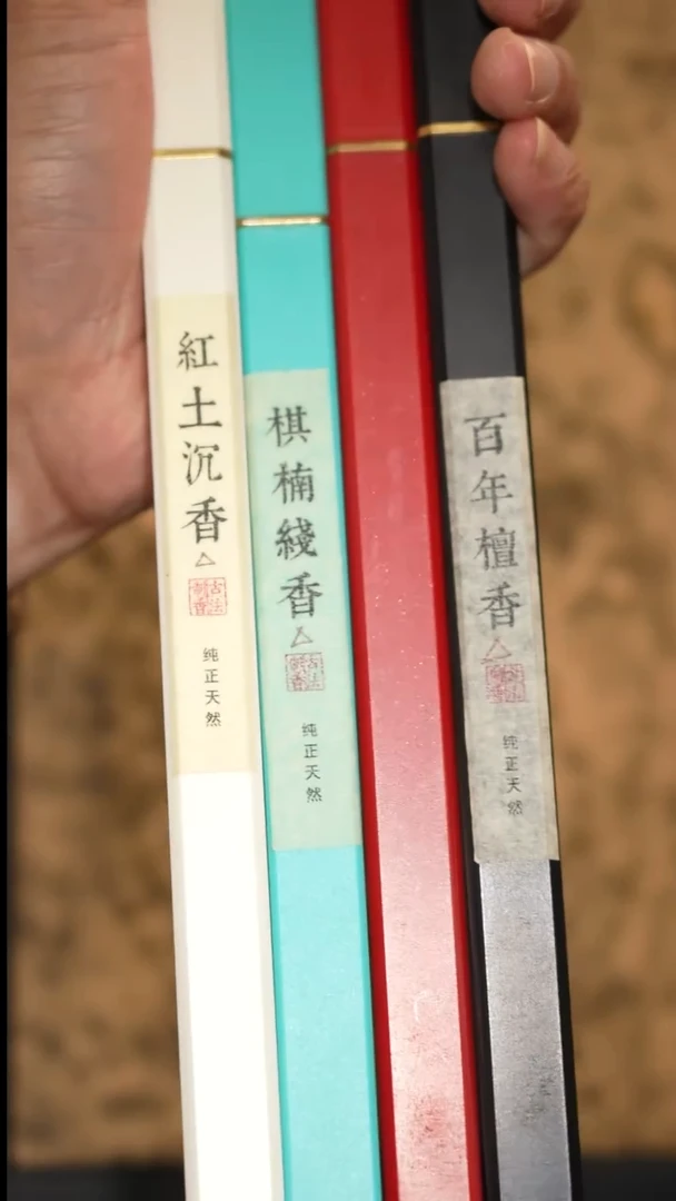 梨香佰世线香（红，檀，降，绿 ）组合 4管一套