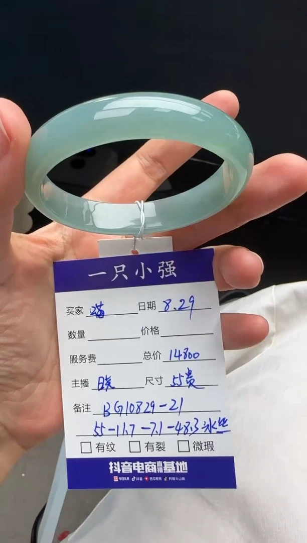 未镶嵌手镯（贵妃镯）翡翠喵***6BG10829-21