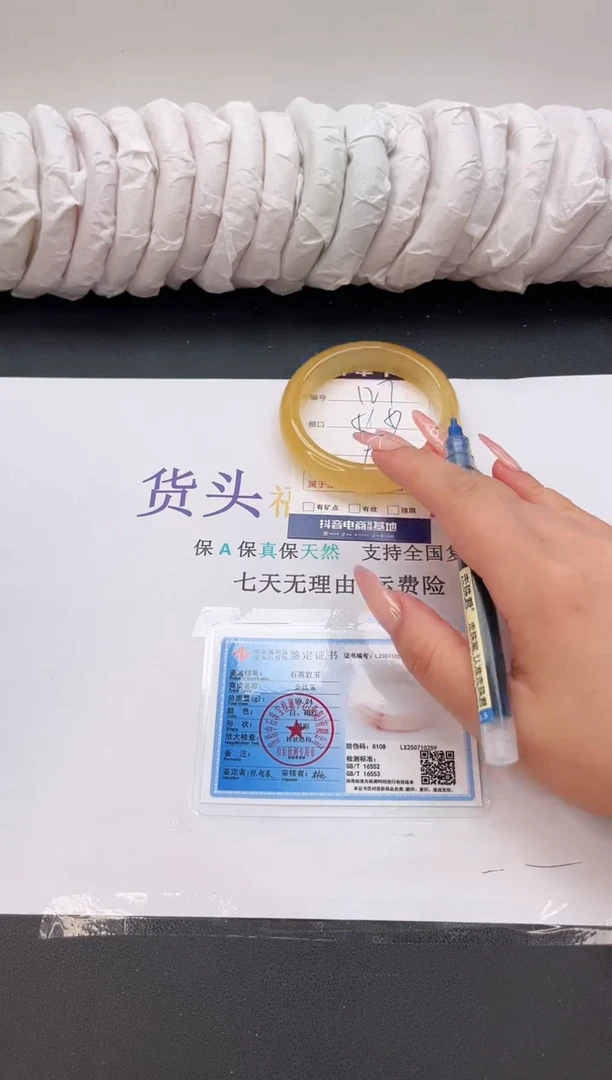 石英质玉手镯未镶嵌编号  127--56.2