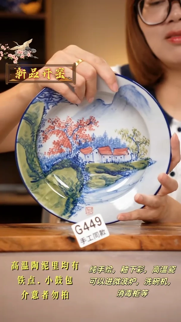 其他G449陶然集器瓷器