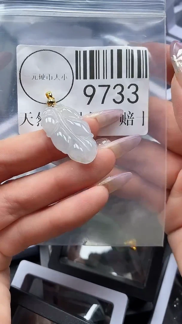 吊坠(不含链)未镶嵌翡翠9733