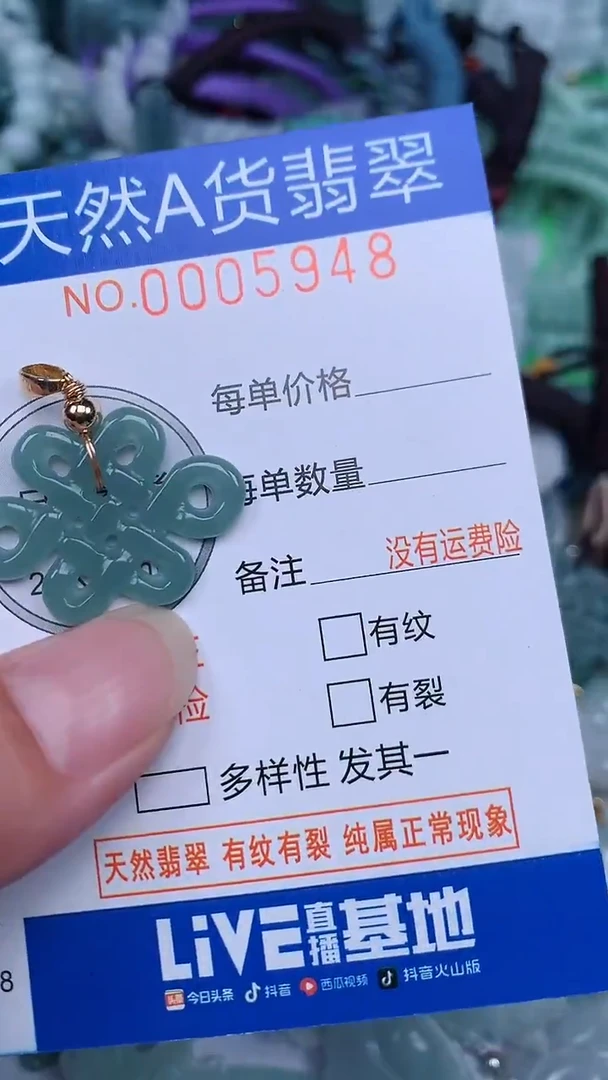 颈饰未镶嵌翡翠...0005948