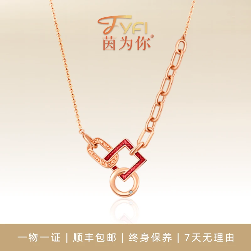 「茵为你」18k金镶钻【意大利工艺】环环相扣套链红珐琅彩项链礼物