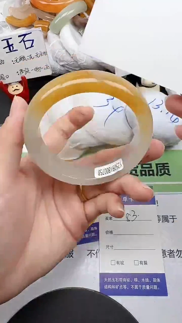未镶嵌手镯石英质玉83/56-58