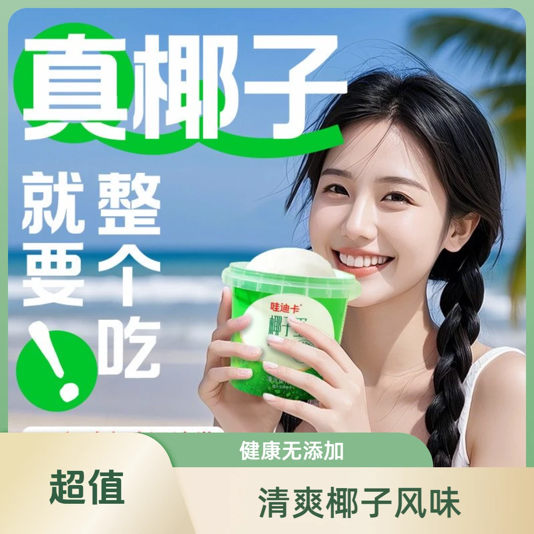 泰国香水椰500g桶装网红鲜挖椰子蛋椰肉椰汁椰青两吃椰子肉新鲜