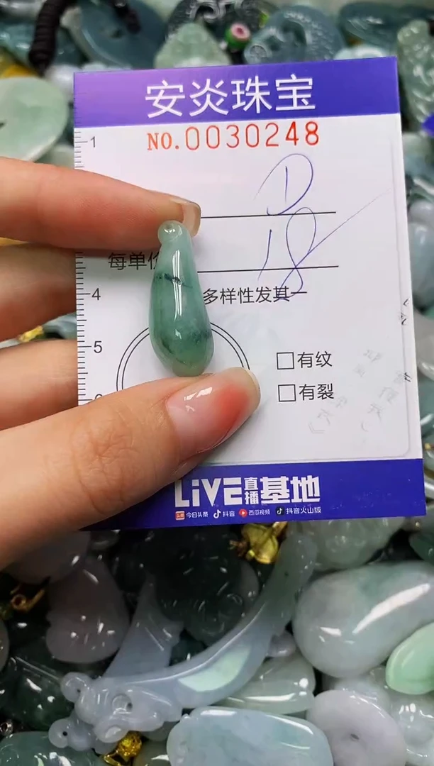 颈饰未镶嵌翡翠闪购0030248