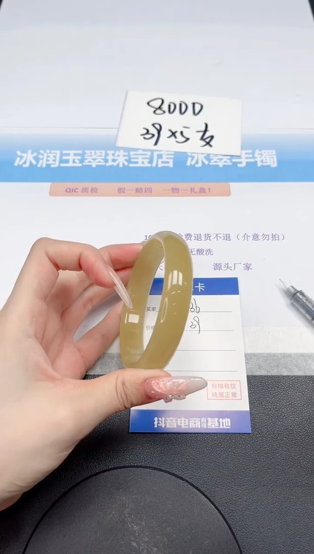 石英质玉手镯未镶嵌86-61.2