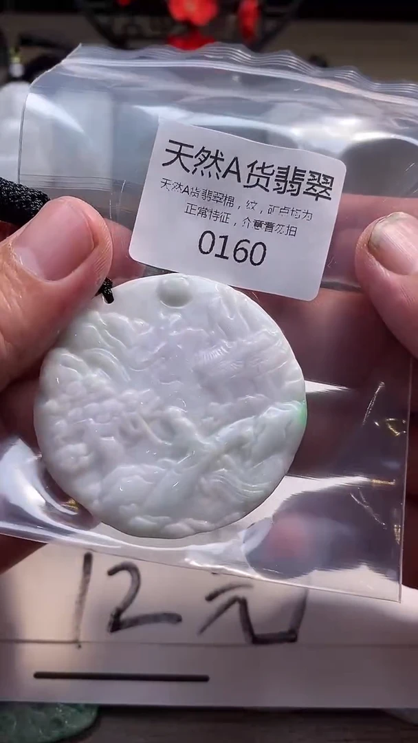 翡翠未镶嵌颈饰00020250608000160