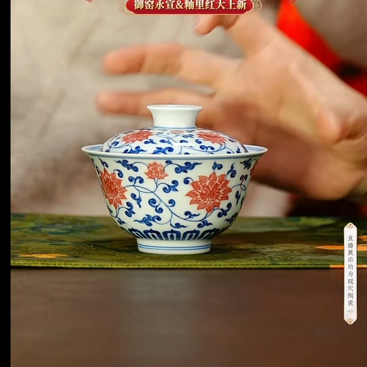 【小乔赏瓷】 沐茗古韵手工手绘青花 釉里红缠枝盖碗