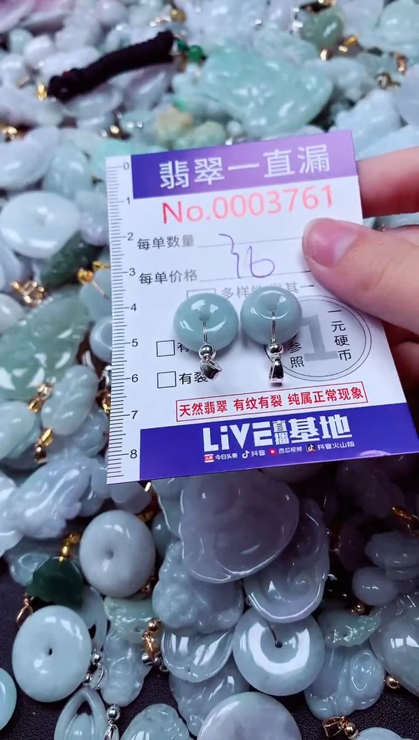 吊坠(不含链)未镶嵌翡翠3761