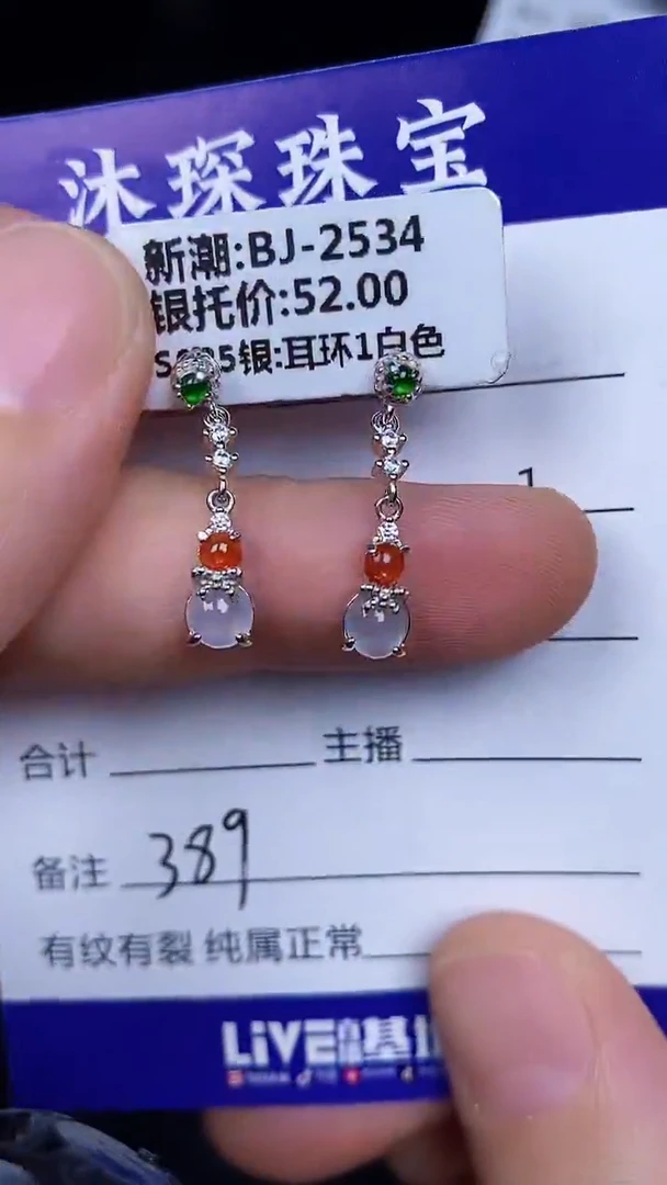 银S925镶嵌戒指翡翠3890
