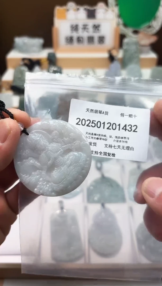 颈饰未镶嵌翡翠天然翡翠A货1222