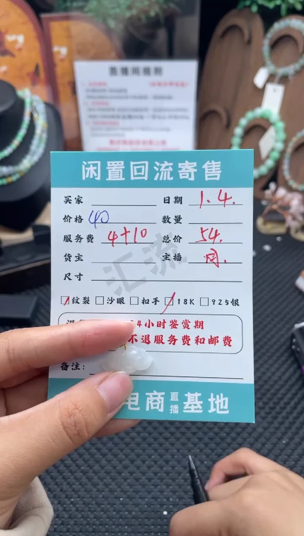 颈饰18K金镶嵌翡翠吊坠